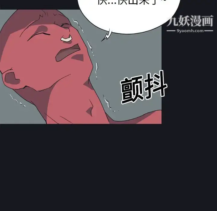漫画《15少女漂流记》第17话第56张图