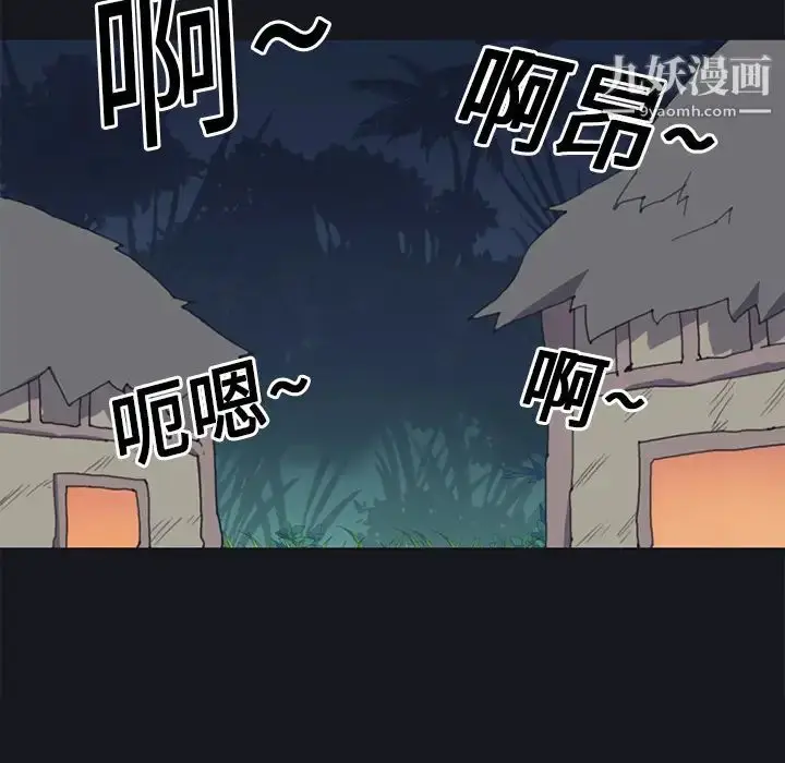 漫画《15少女漂流记》第17话第61张图