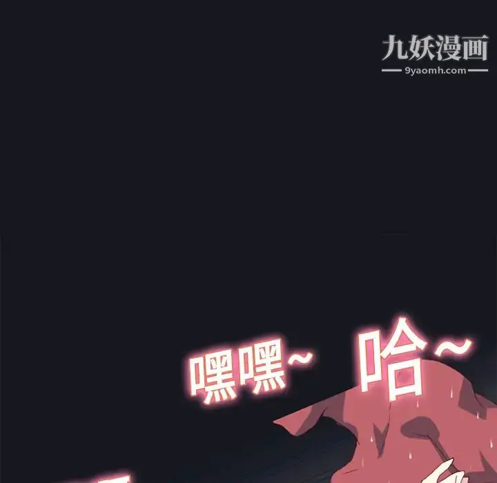 漫画《15少女漂流记》第17话第62张图