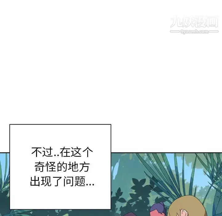 漫画《15少女漂流记》第17话第68张图