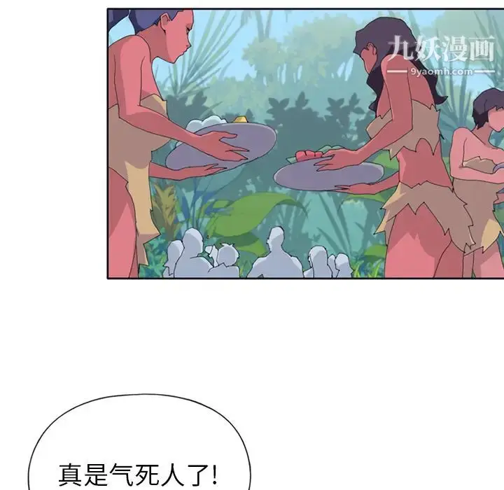 漫画《15少女漂流记》第17话第71张图