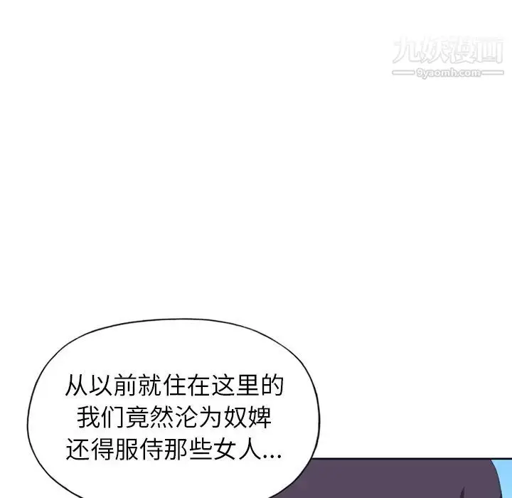 漫画《15少女漂流记》第17话第73张图