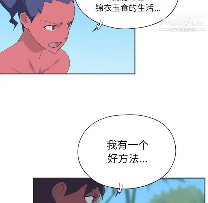 漫画《15少女漂流记》第17话第75张图