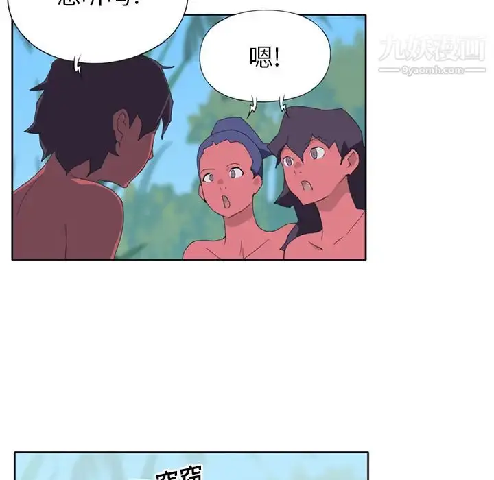 漫画《15少女漂流记》第17话第77张图