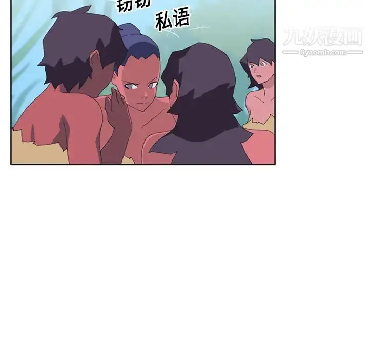 漫画《15少女漂流记》第17话第78张图