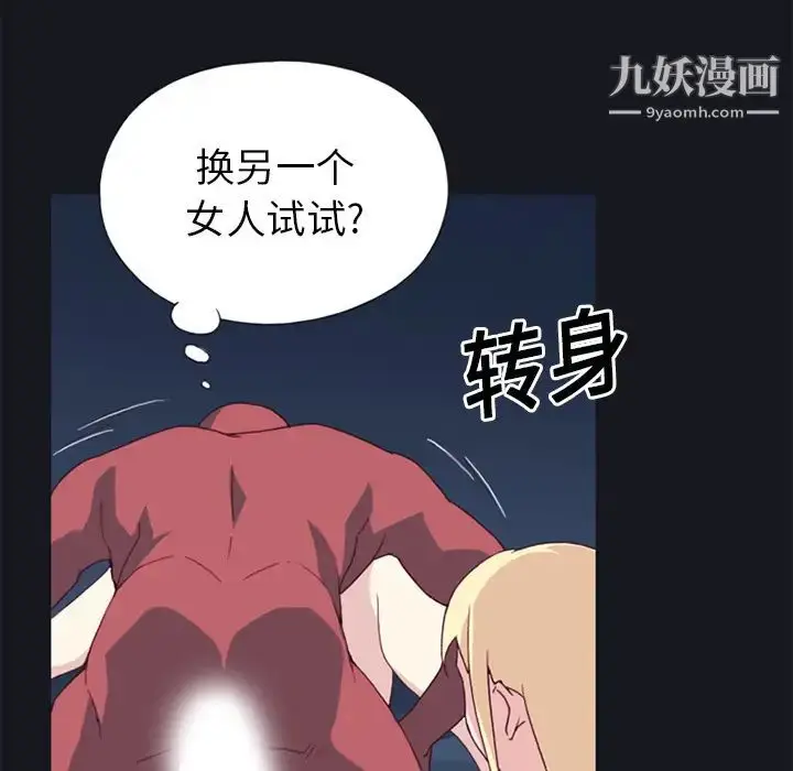 漫画《15少女漂流记》第17话第8张图