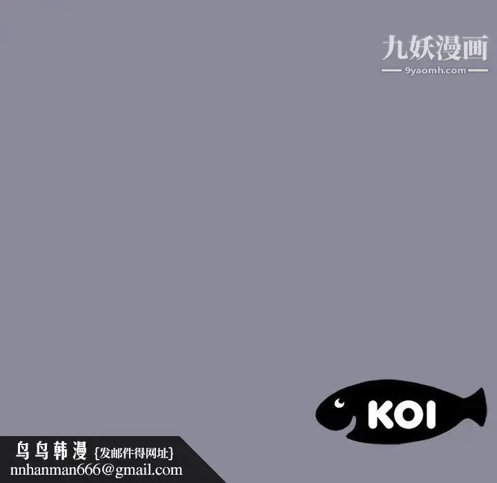 漫画《15少女漂流记》第17话第81张图
