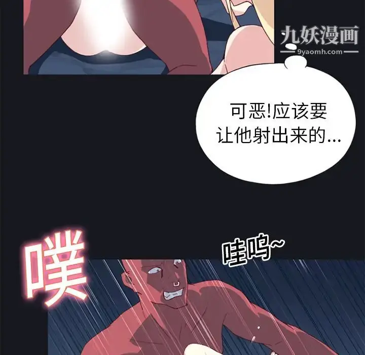 漫画《15少女漂流记》第17话第9张图