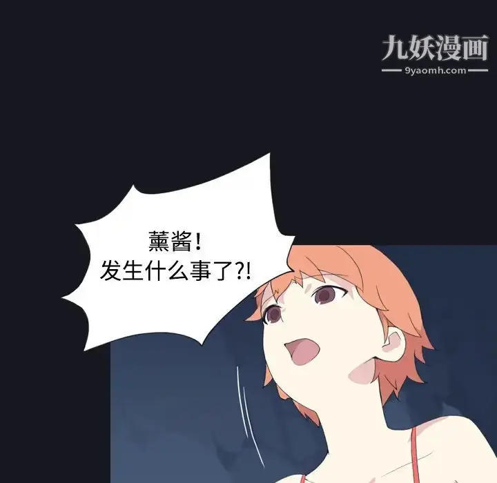 漫画《15少女漂流记》第30话第11张图
