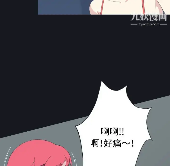 漫画《15少女漂流记》第30话第12张图
