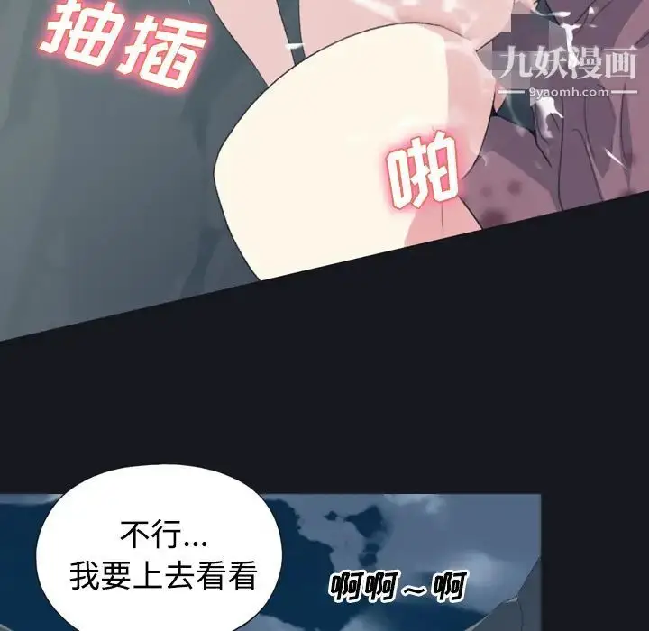 漫画《15少女漂流记》第30话第14张图