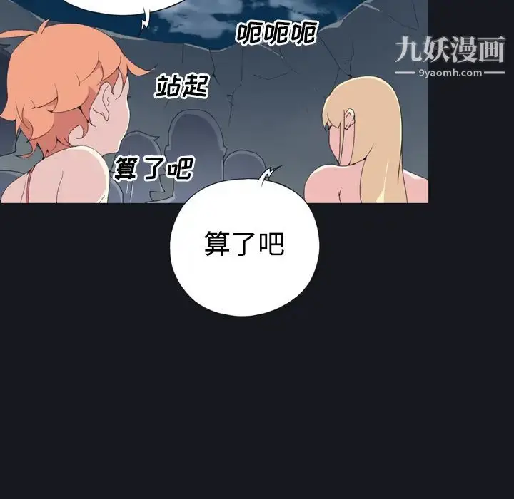 漫画《15少女漂流记》第30话第15张图
