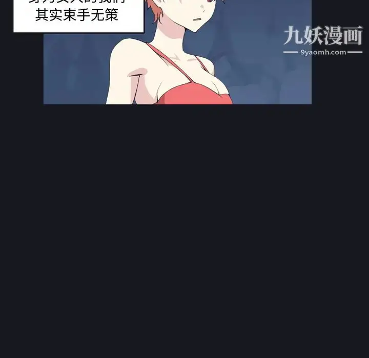 漫画《15少女漂流记》第30话第18张图