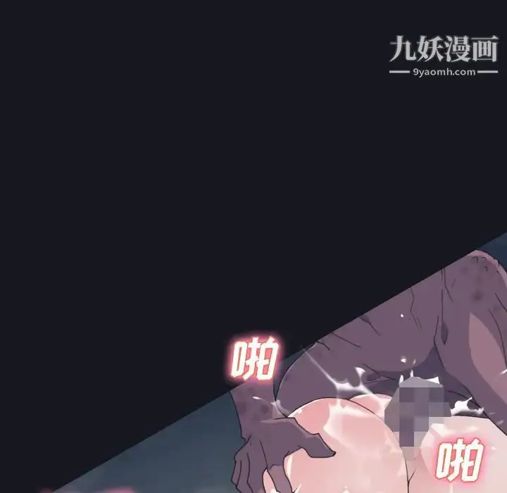 漫画《15少女漂流记》第30话第23张图