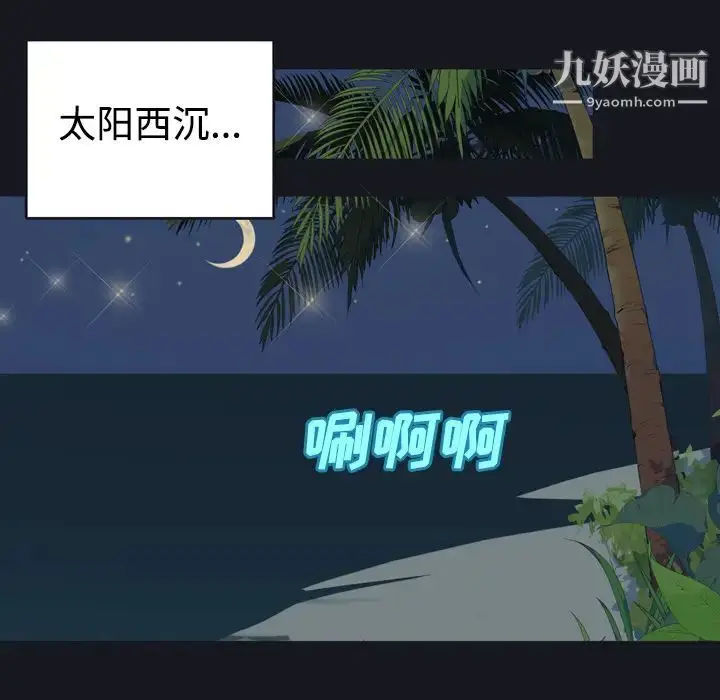 漫画《15少女漂流记》第30话第32张图