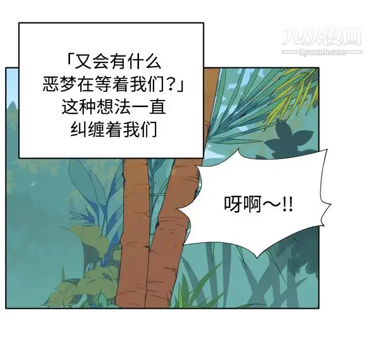 漫画《15少女漂流记》第30话第36张图