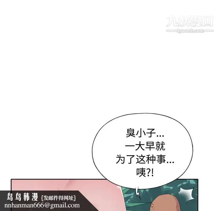 漫画《15少女漂流记》第30话第45张图