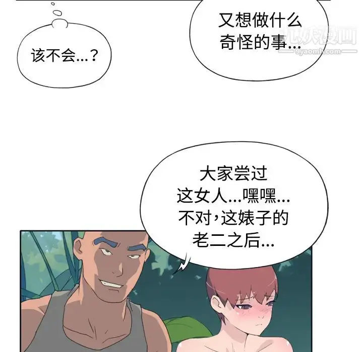 漫画《15少女漂流记》第30话第55张图