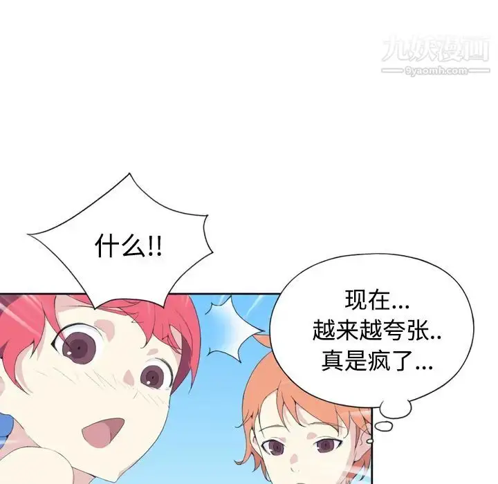 漫画《15少女漂流记》第30话第59张图