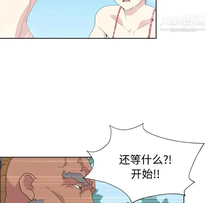 漫画《15少女漂流记》第30话第60张图