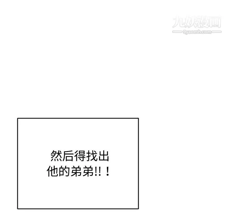 漫画《15少女漂流记》第30话第64张图