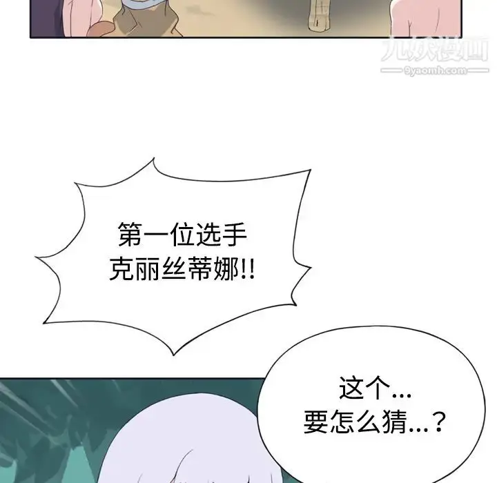 漫画《15少女漂流记》第30话第67张图