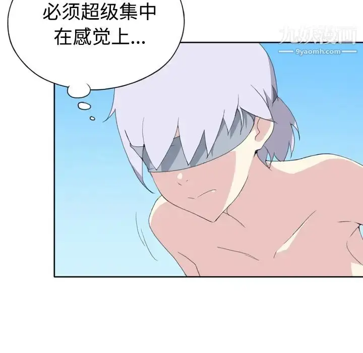 漫画《15少女漂流记》第30话第70张图