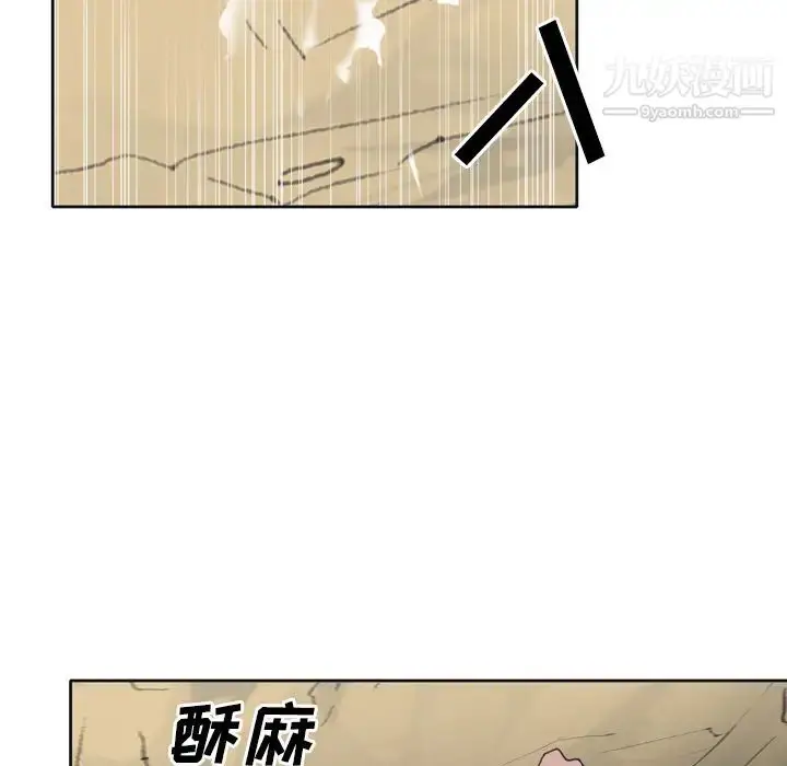 漫画《15少女漂流记》第30话第72张图