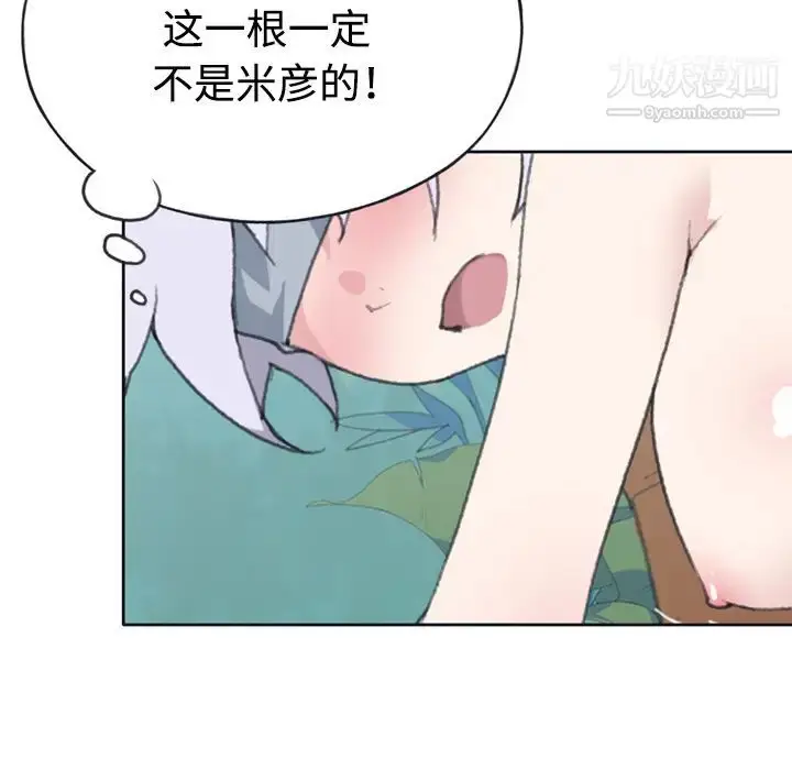 漫画《15少女漂流记》第30话第80张图