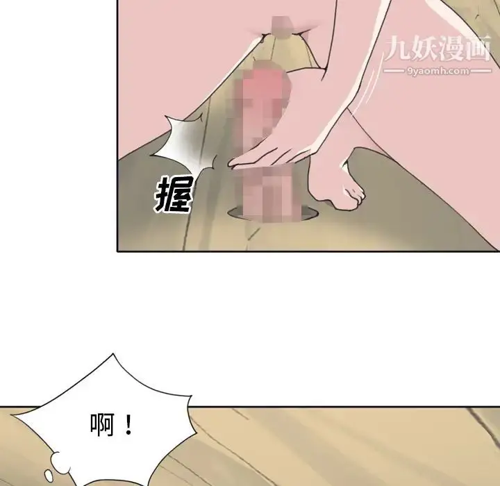 漫画《15少女漂流记》第30话第84张图