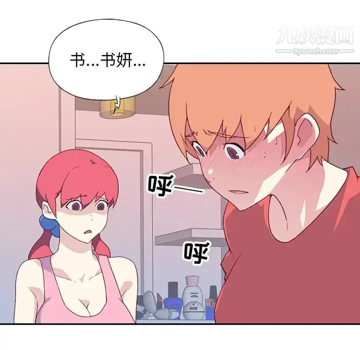 漫画《15少女漂流记》最终话第16张图