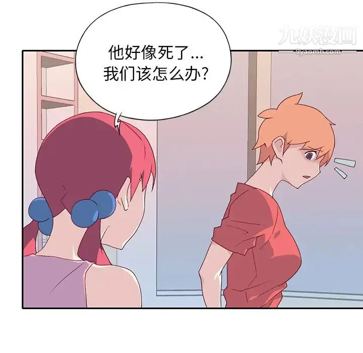 漫画《15少女漂流记》最终话第18张图