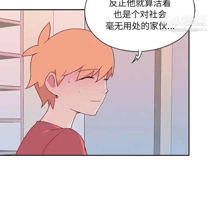 漫画《15少女漂流记》最终话第20张图