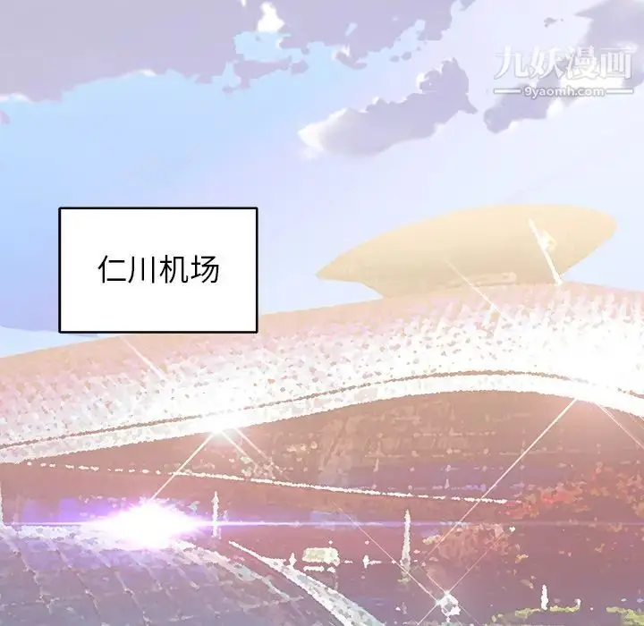 漫画《15少女漂流记》最终话第27张图
