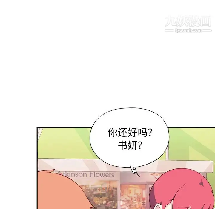 漫画《15少女漂流记》最终话第35张图