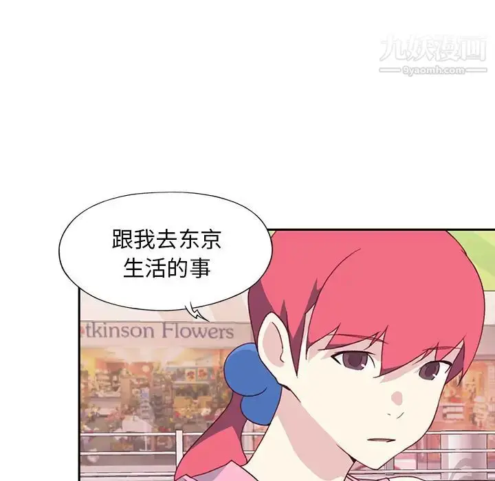 漫画《15少女漂流记》最终话第38张图