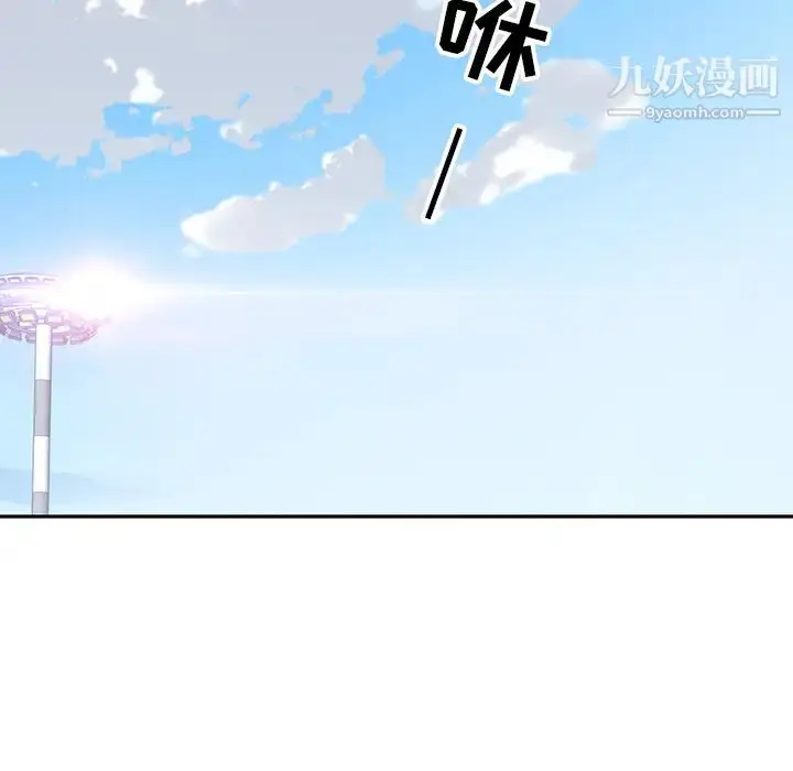 漫画《15少女漂流记》最终话第43张图