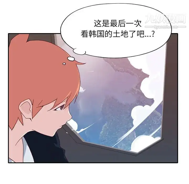 漫画《15少女漂流记》最终话第47张图