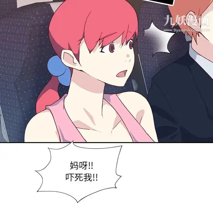 漫画《15少女漂流记》最终话第55张图