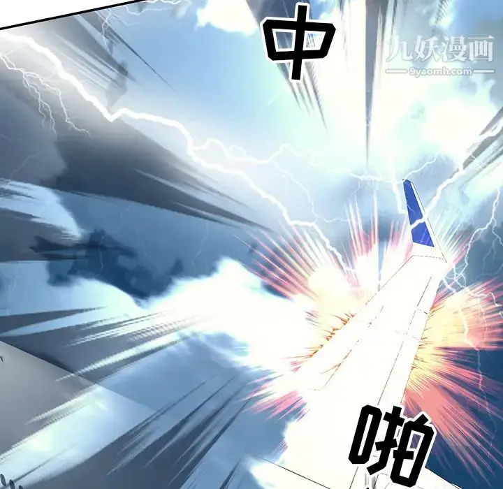 漫画《15少女漂流记》最终话第59张图