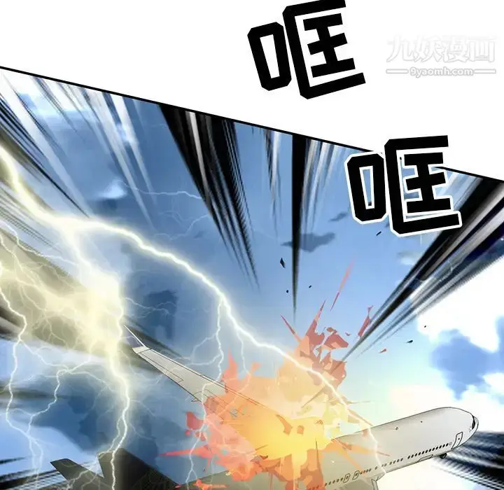 漫画《15少女漂流记》最终话第61张图