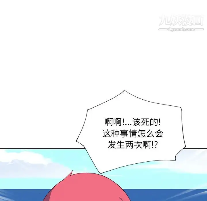 漫画《15少女漂流记》最终话第85张图
