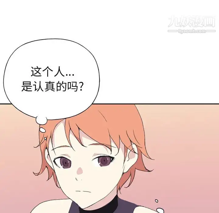 漫画《15少女漂流记》第37话第10张图