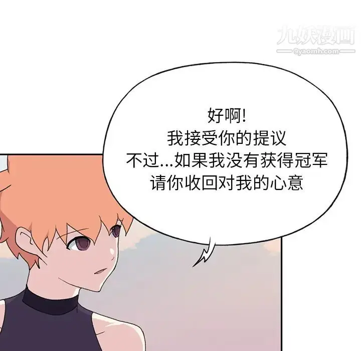 漫画《15少女漂流记》第37话第16张图