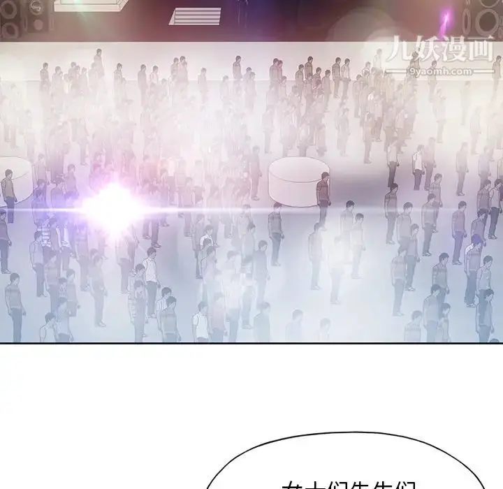 漫画《15少女漂流记》第37话第22张图