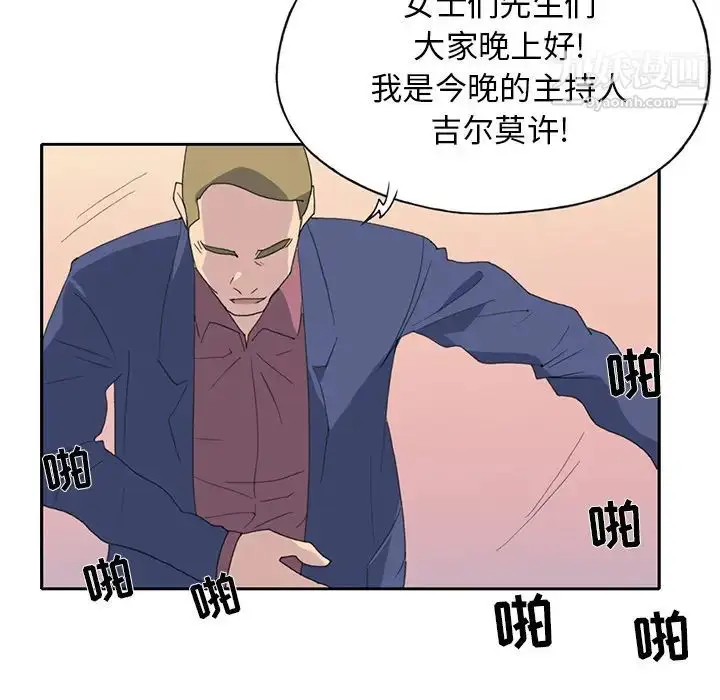 漫画《15少女漂流记》第37话第23张图