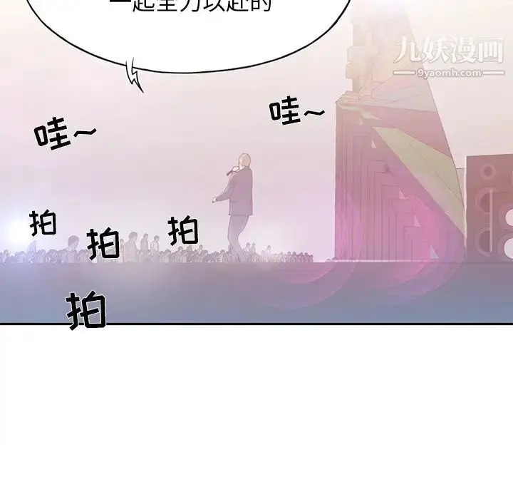 漫画《15少女漂流记》第37话第28张图