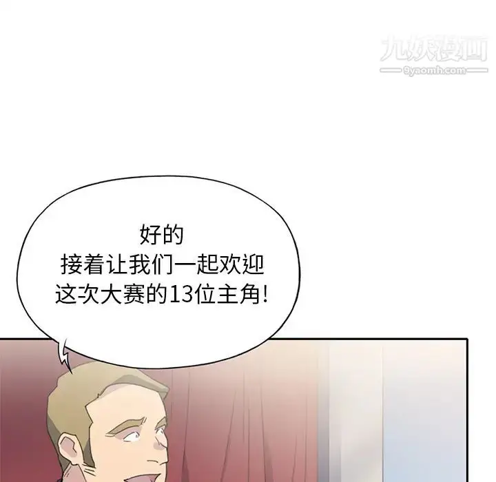 漫画《15少女漂流记》第37话第29张图