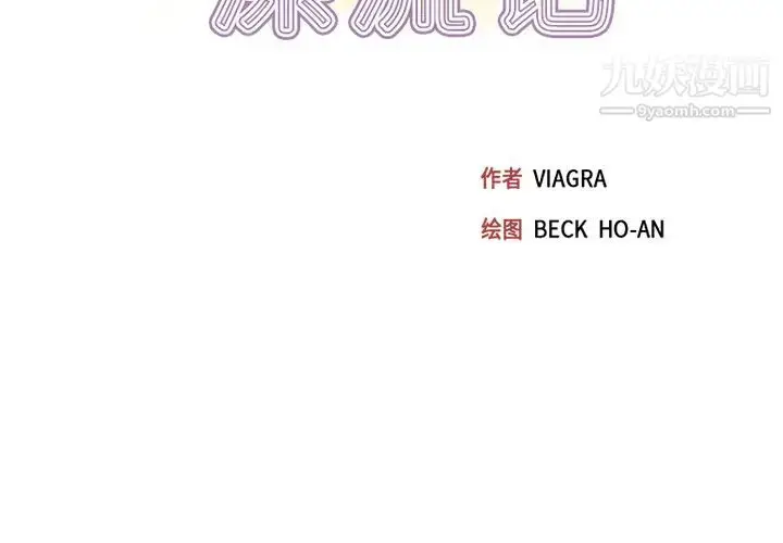 漫画《15少女漂流记》第37话第3张图