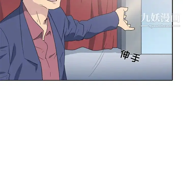 漫画《15少女漂流记》第37话第30张图
